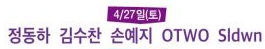 2024 모악산 뮤직페스티벌 출연가수