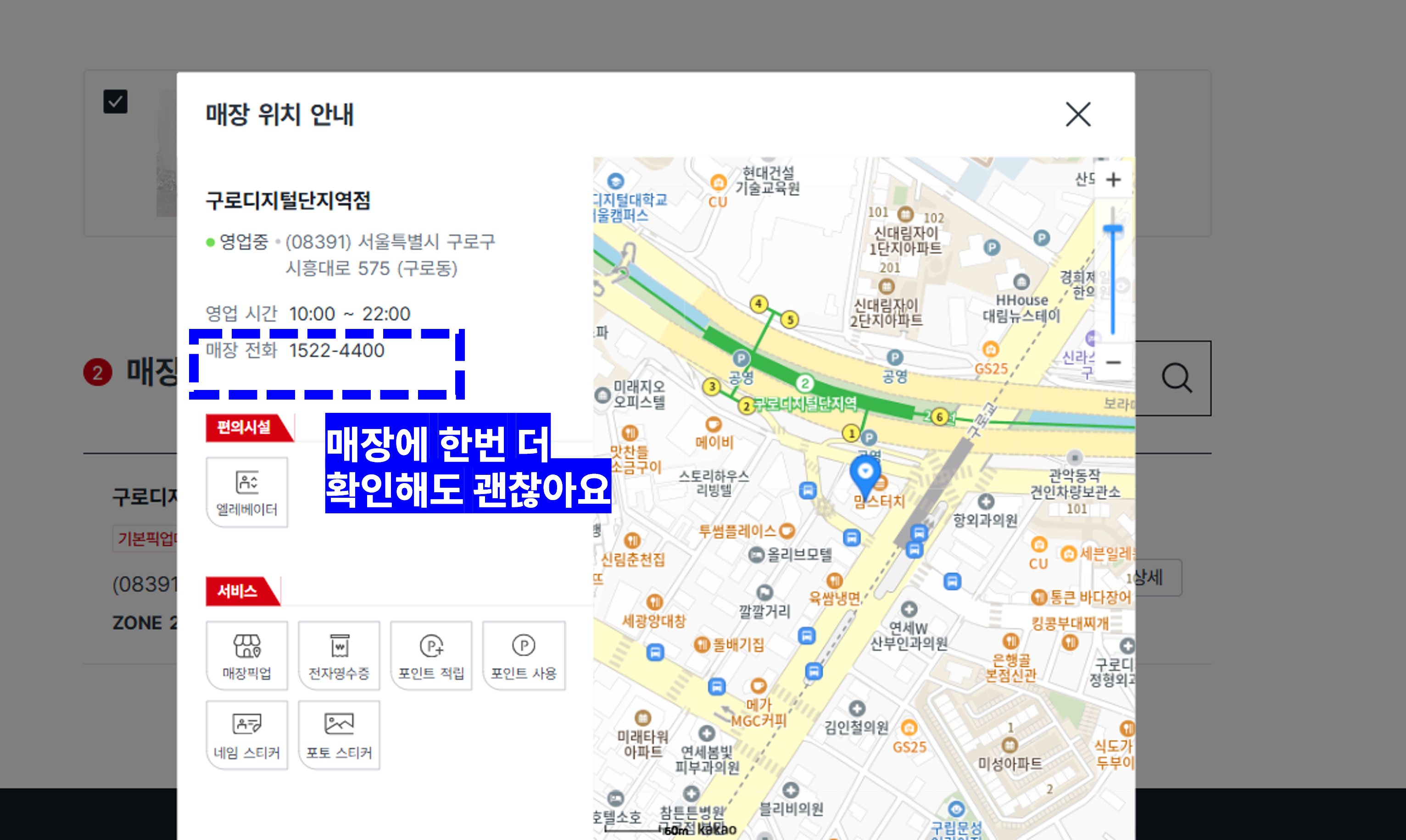 다이소 재고조회