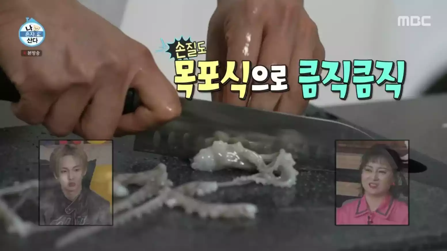 다리 자르기