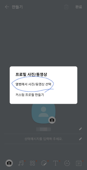 카카오프렌즈 프로필