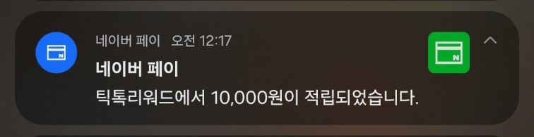 틱톡라이트 출금