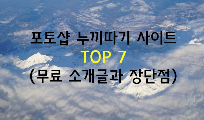 누끼따기 사이트