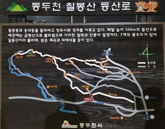 동두천 칠봉산 등산 코스