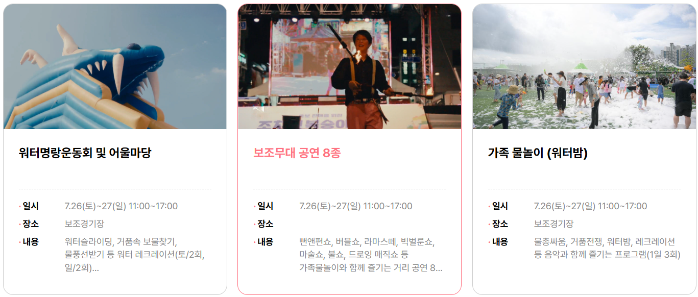복숭아 축제 프로그램 관련 사진