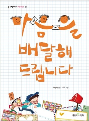 초등 3학년 필독도서