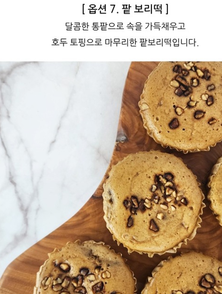 동네한바퀴-영천-보리떡-