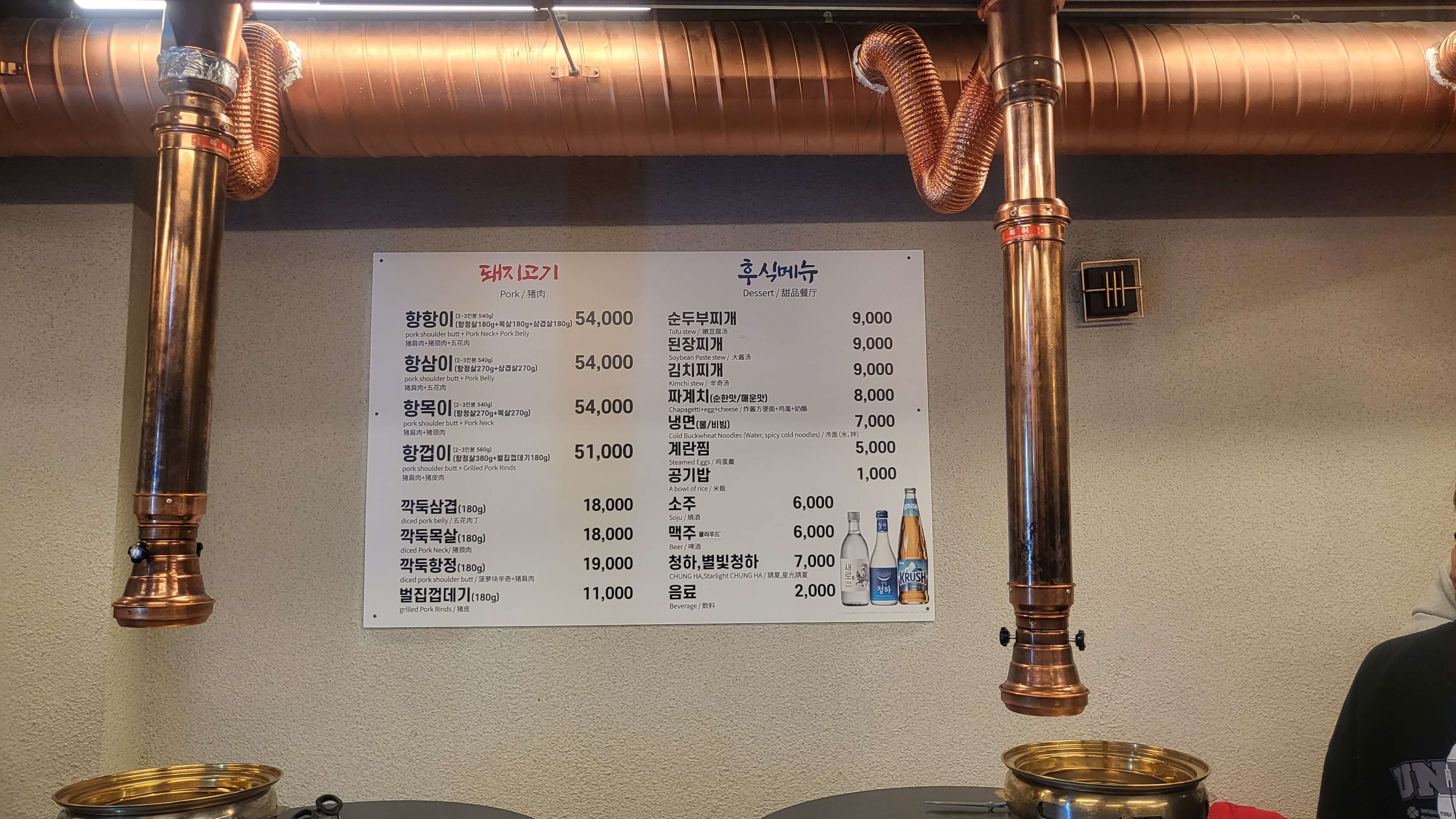 을지정육 을지로3가 맛집 메뉴