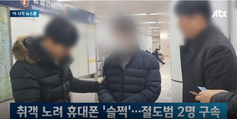 지하철 휴대폰 취객 훔쳐