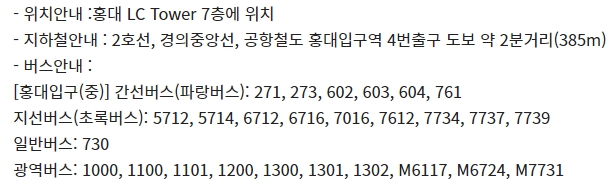 연남 CGV 가는 방법