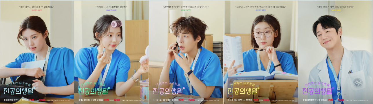 언젠가는 슬기로울 전공의생활 🌿 등장인물, 줄거리, OST 총정리!
