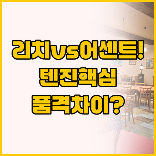 리치몬드 vs 어센트, 후쿠오카 텐진..