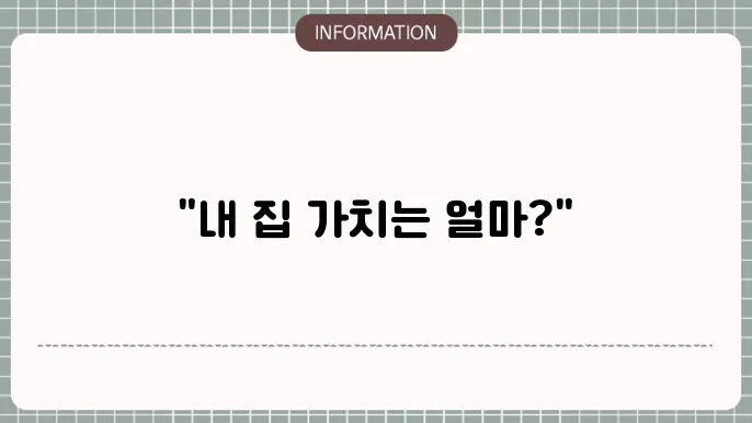 공동주택 공시쀎0가이드