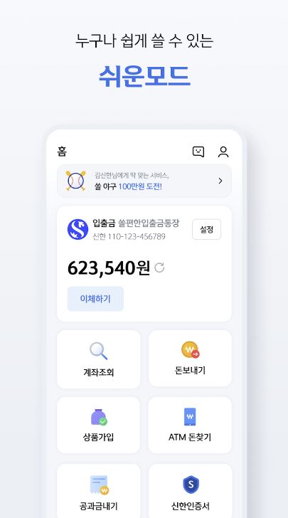 신한은행-신한은행 인터넷뱅킹-신한은행 SOL-공인인증서-공인인증서 발급-공인인증서 재발급-신한은행 공인인증서-신한은행 공인인증서 재발급