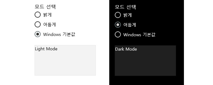 Grid에 ThemeResource를 적용한 결과 사진