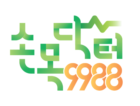 10만 포인트 '손목닥터 9988' 신청방법, 이용안내, 사업소개
