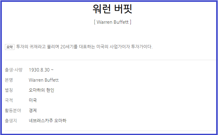 워런버핏 경제적해자