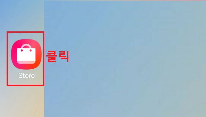 스토어 클릭함