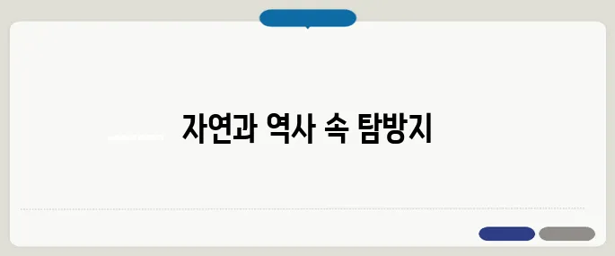 강원도 가볼만한곳 베스트10