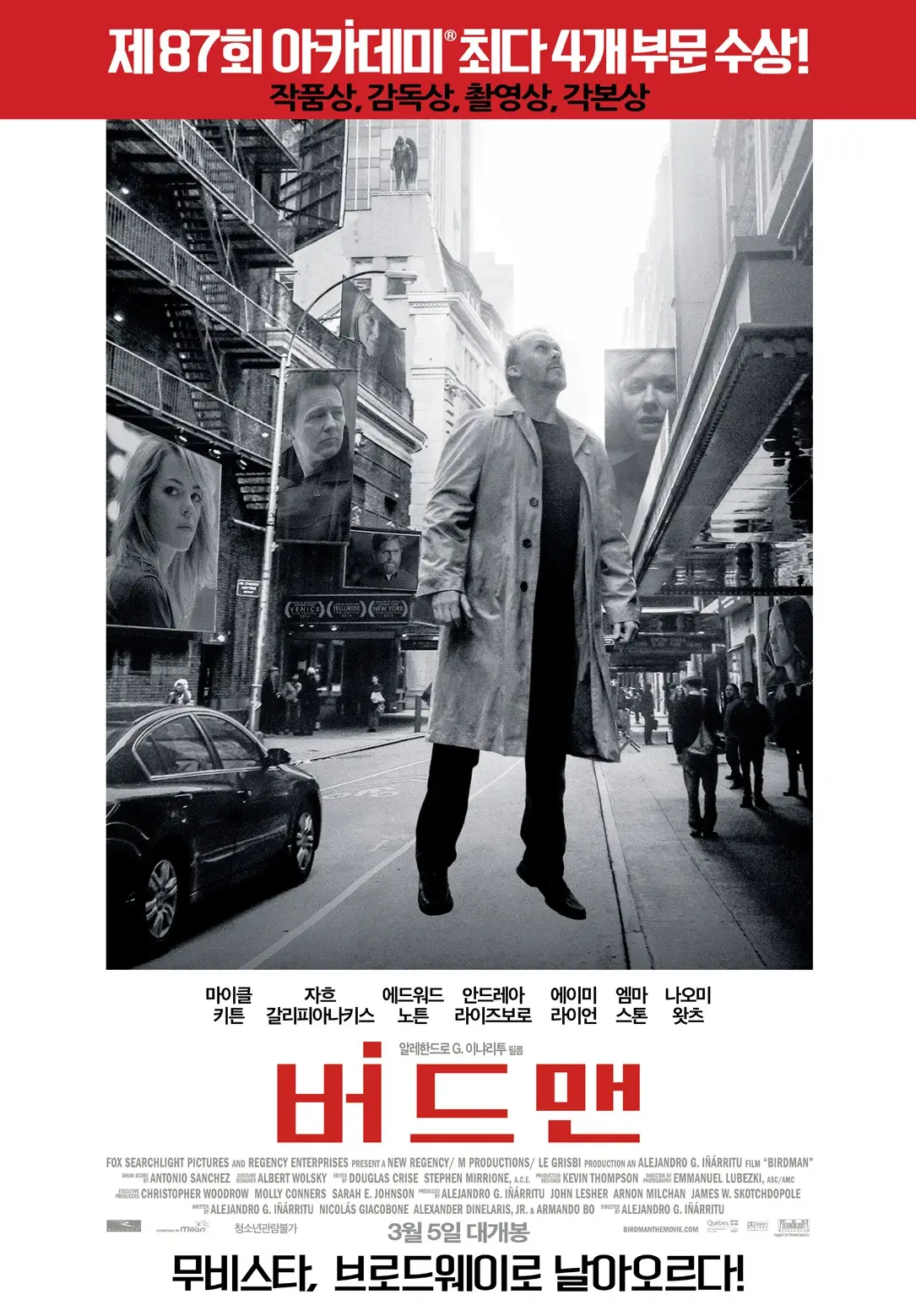 버드맨 영화 줄거리 등장인물 출연진 결말 해석 다시보기