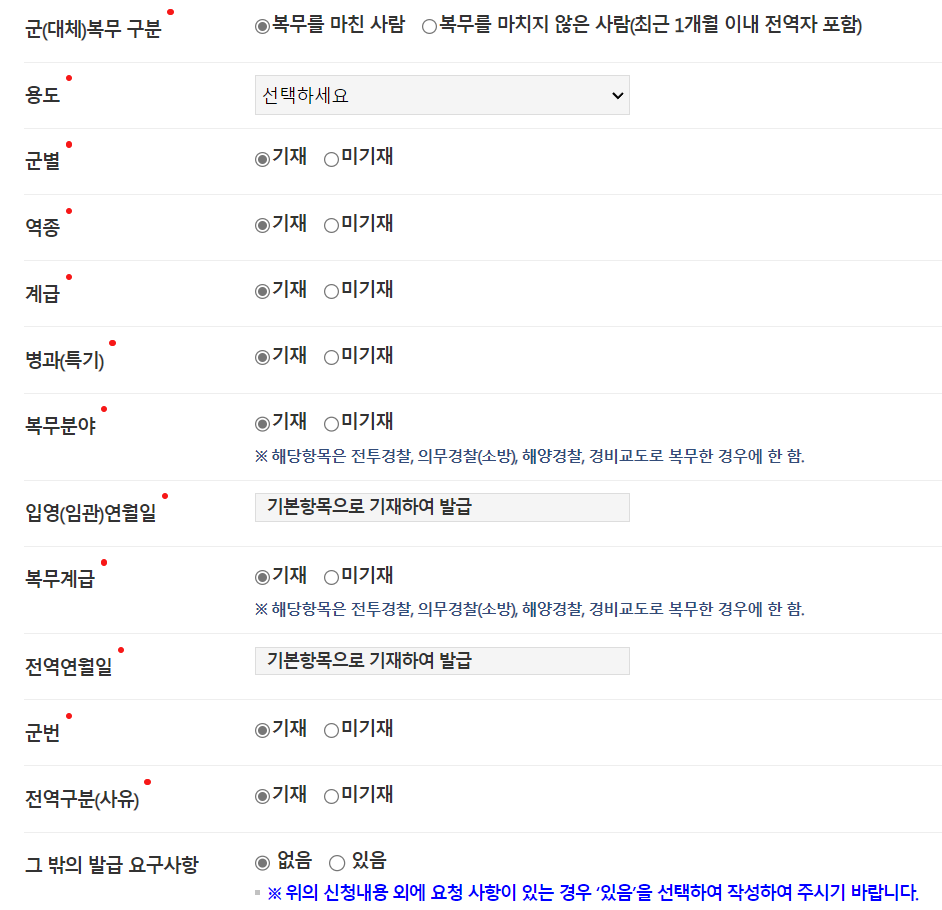 병적(병역)증명서 인터넷 발급 방법