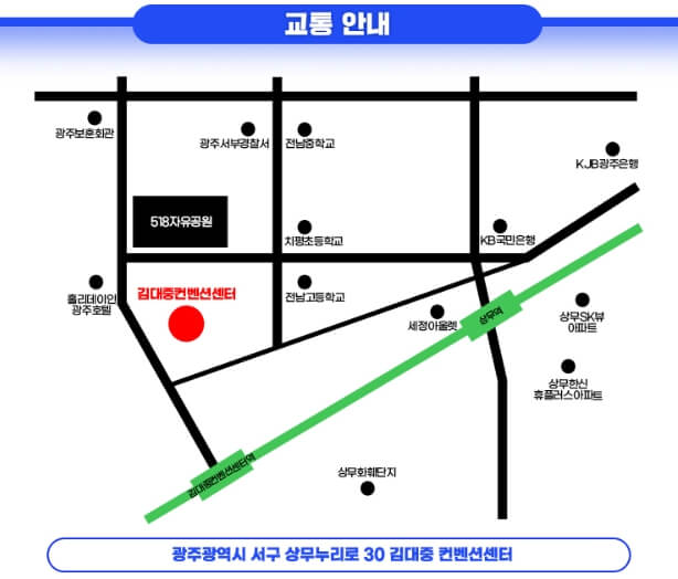 미스터트롯2 콘서트 장소 안내 지도