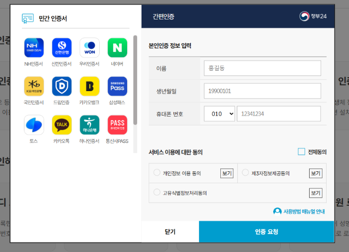 건축물대장 무료열람