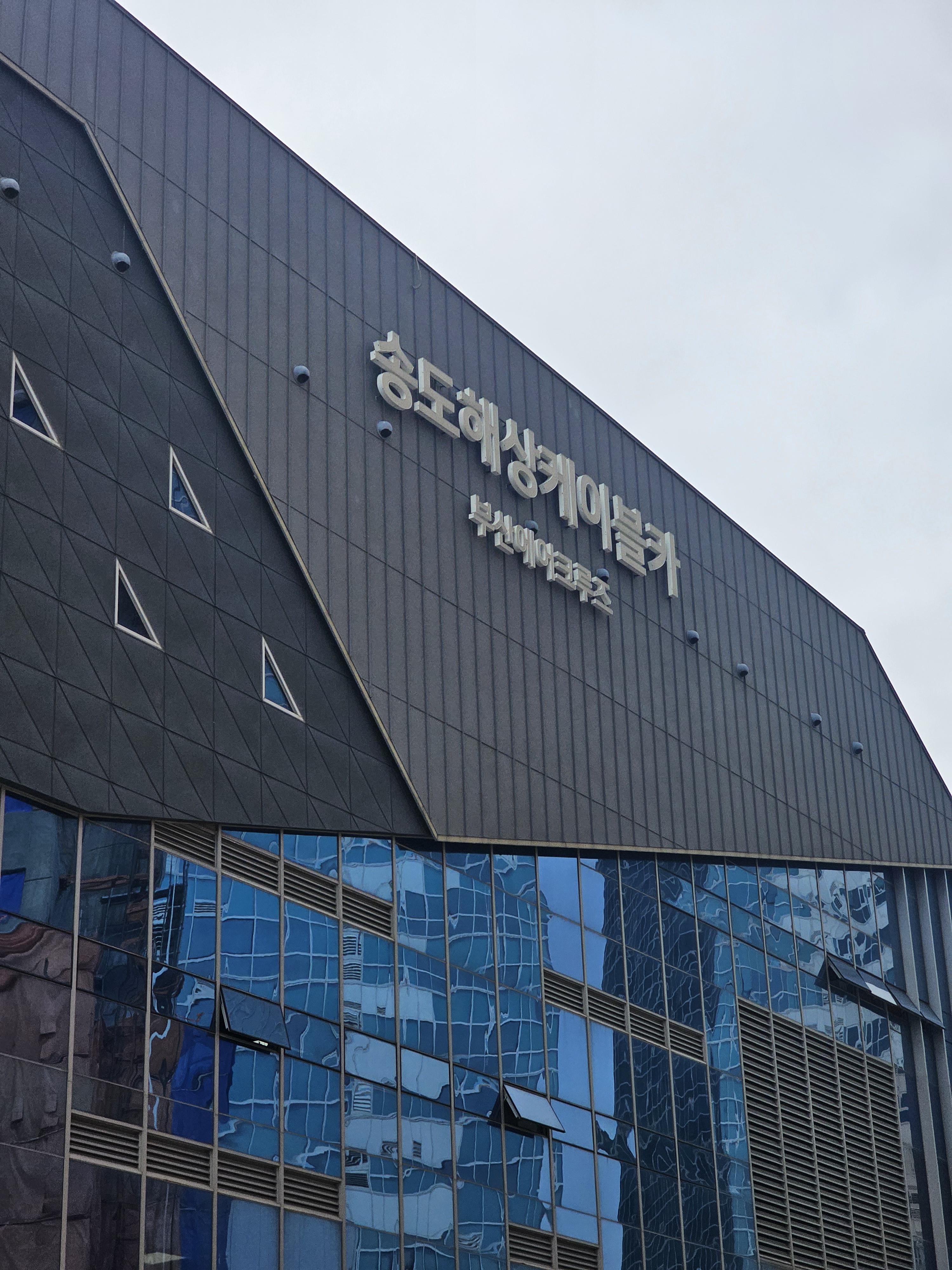 송도베이스테이션