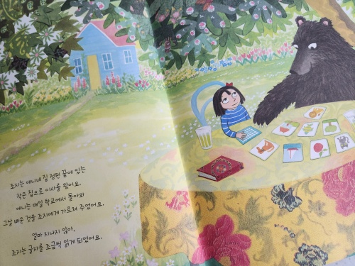 책을 읽는 곰