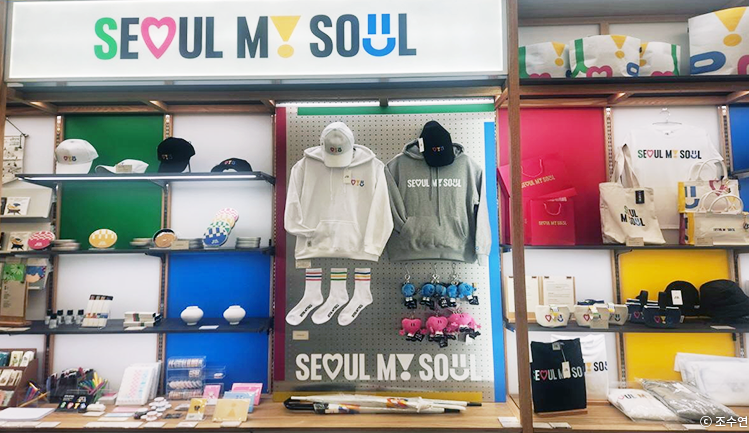 서울굿즈온라인판매