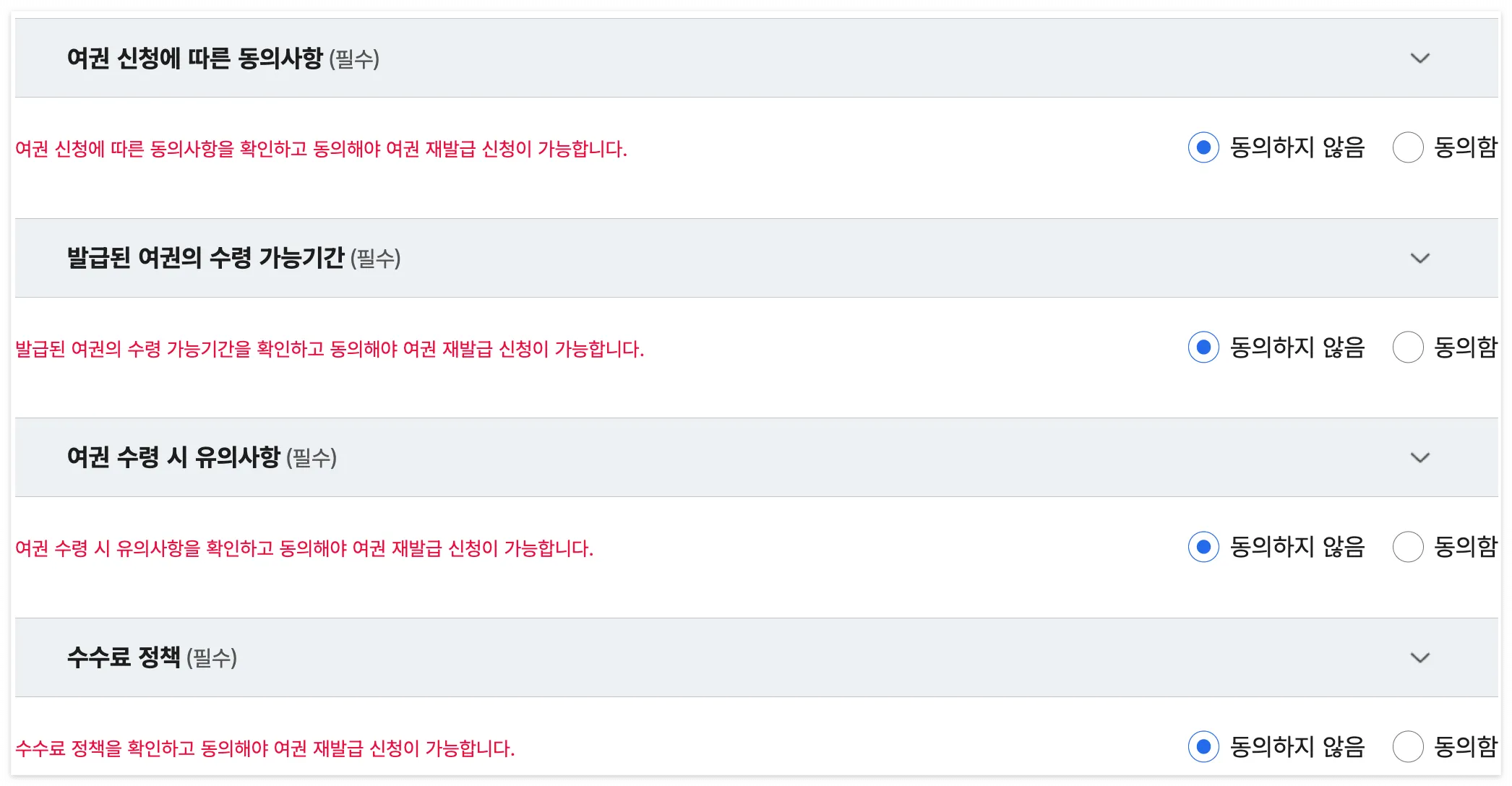 여권-신청-개인정보