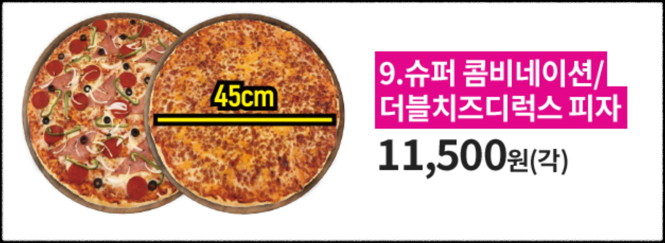 이마트쓱데이 추천리스트,전단지 앱 다운로드