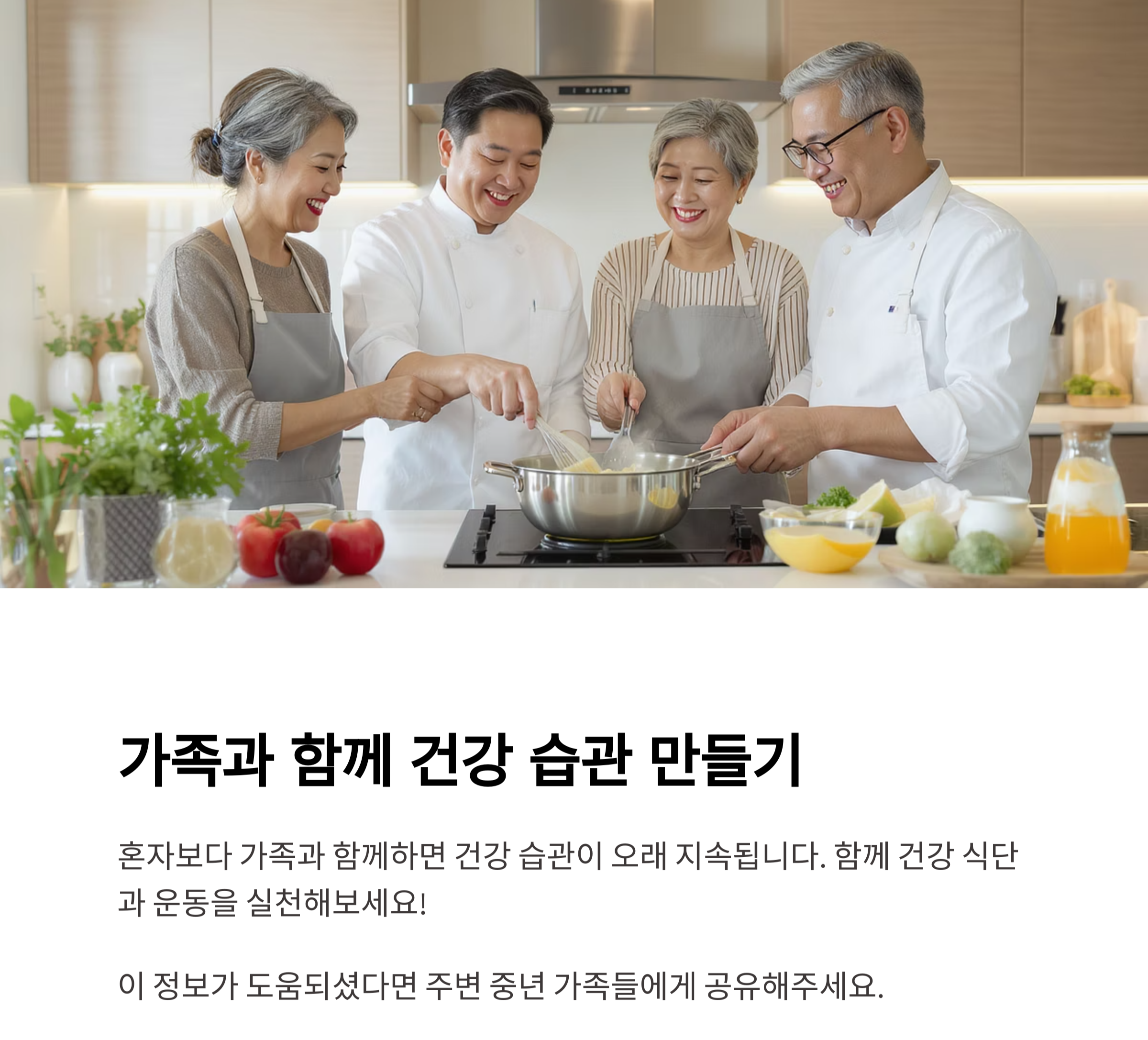 50대 이후 당뇨병 피하려면 꼭 지켜야 할 생활 수칙