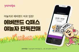 에버랜드 큐패스 가격