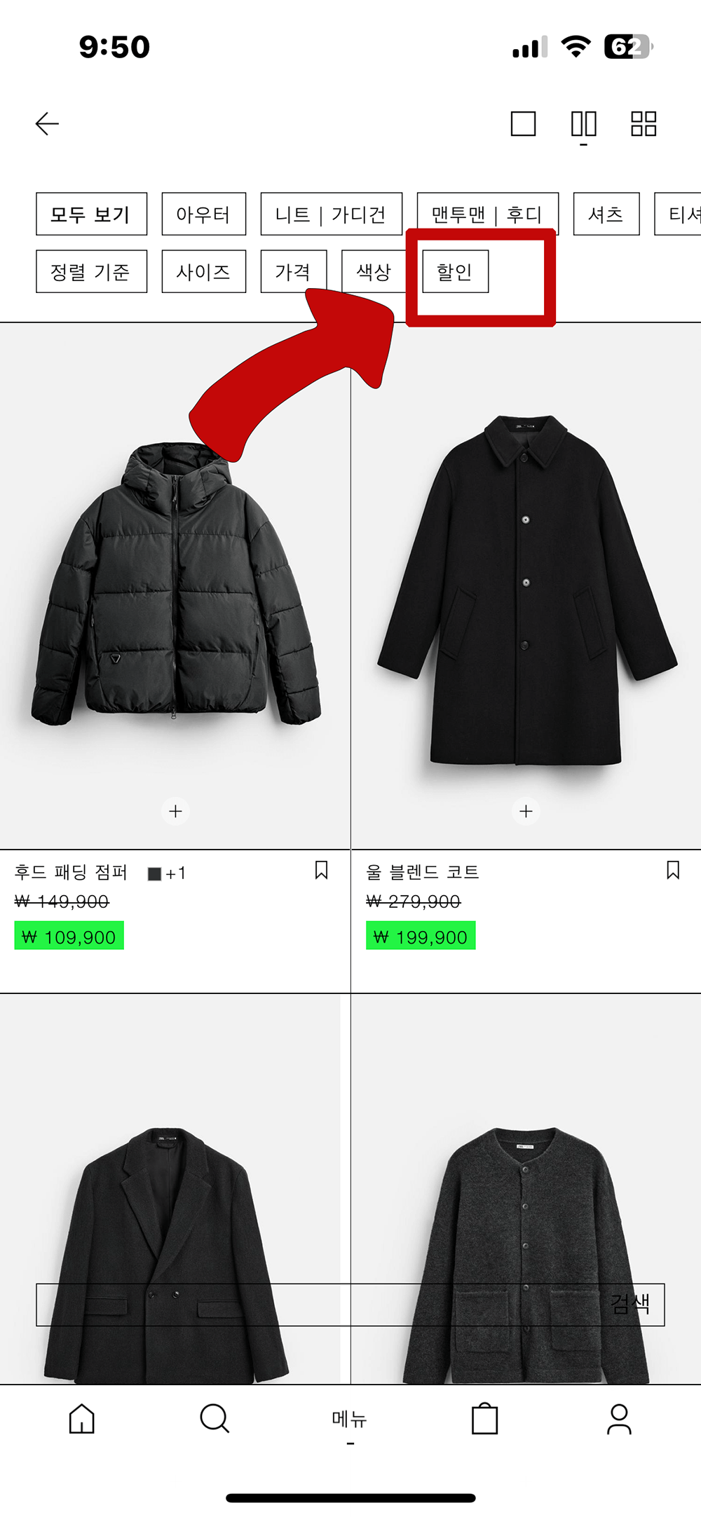 상단-할인-선택