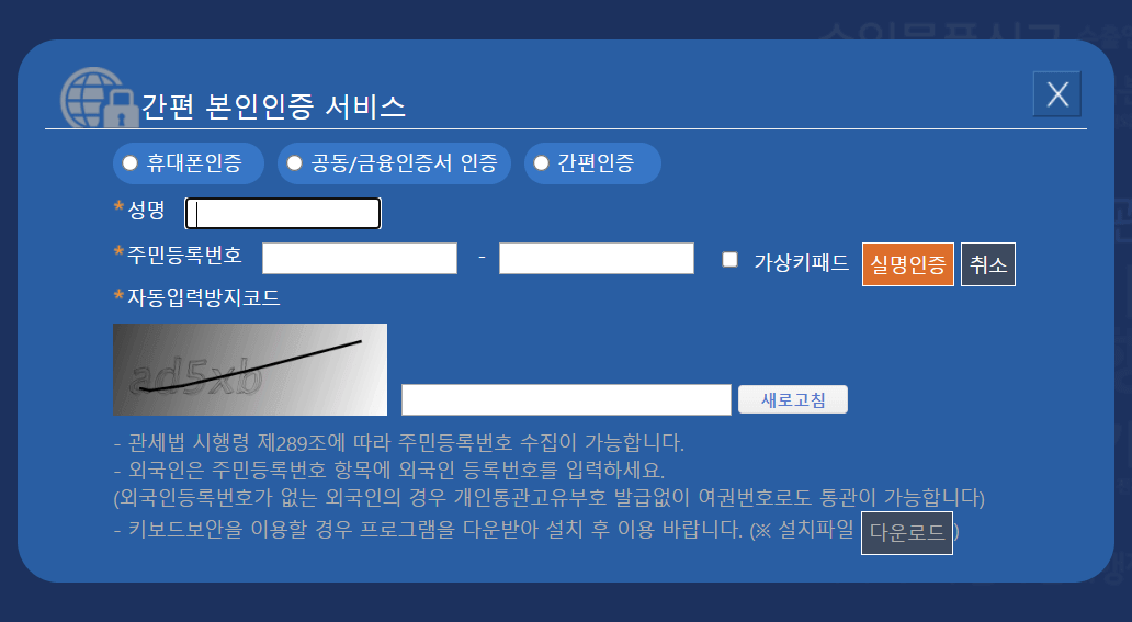 개인통관번호 조회,발급