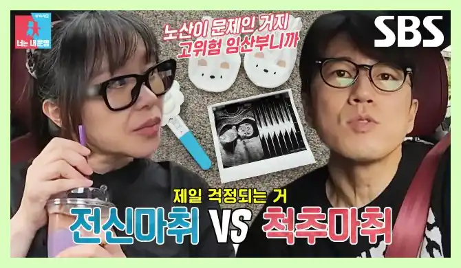 동상이몽 2 - 너는 내 운명