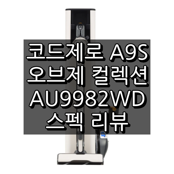 AU9982WD 대표 이미지