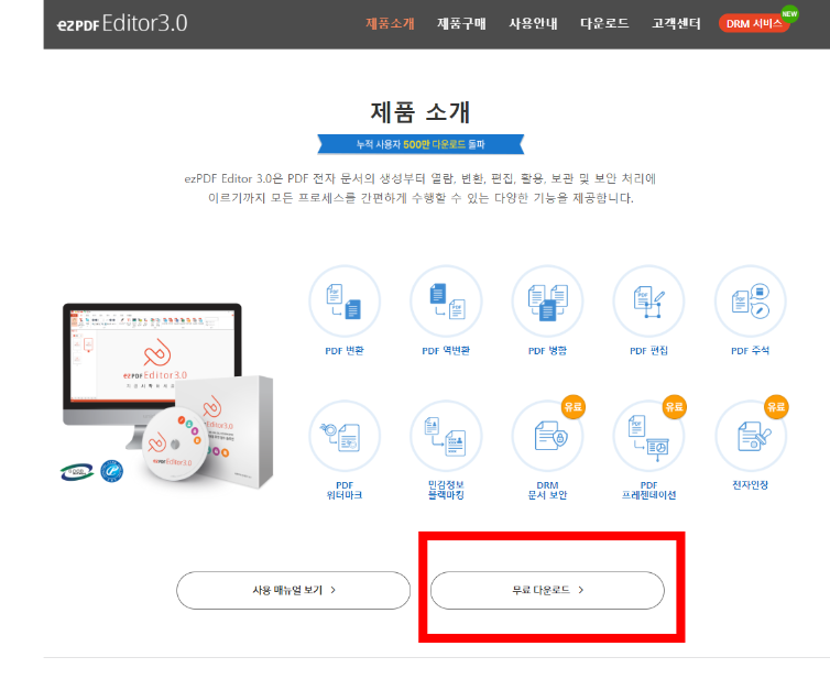 PDF파일-수정하는-방법