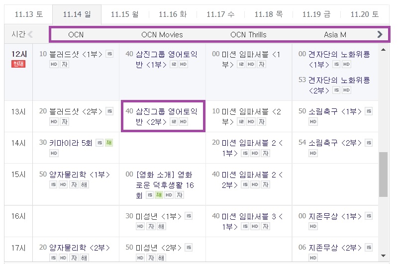 케이블 방송사 영화 편성표
