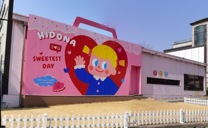 과천시 추천 대표맛집 하이도나