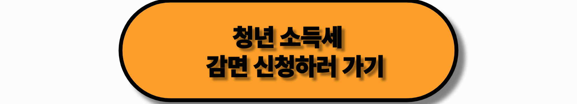 직장인 환급/장려금 혜택 6가지