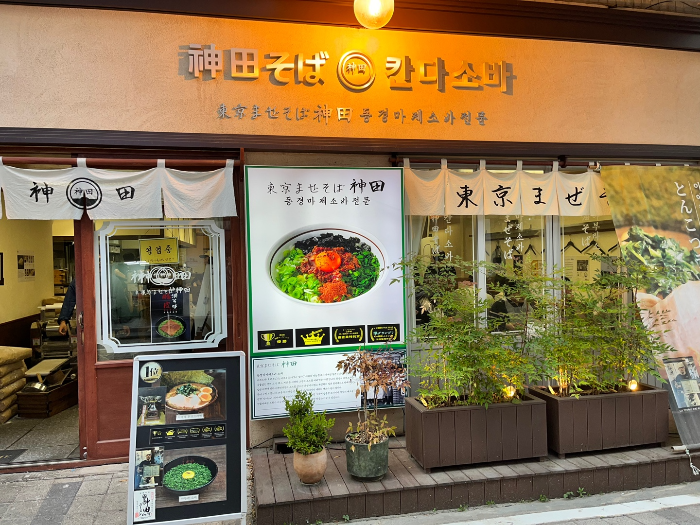 부평 평리단길 칸다소바 외부 모습