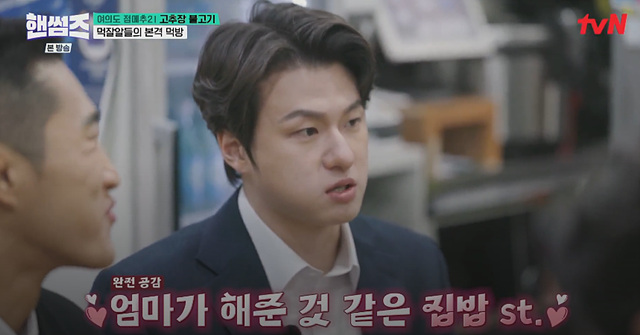 핸썸즈 대구탕 고추장불고기 카페 여의도 맛집 위치