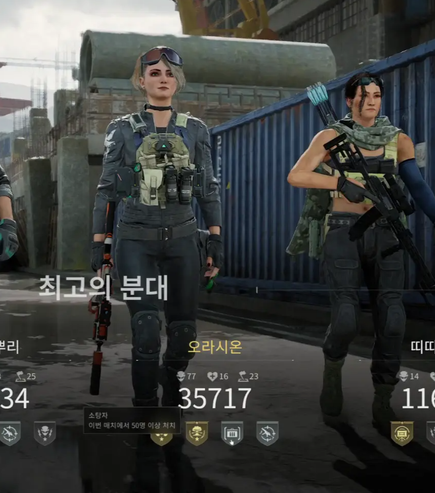 델타포스 소탕자