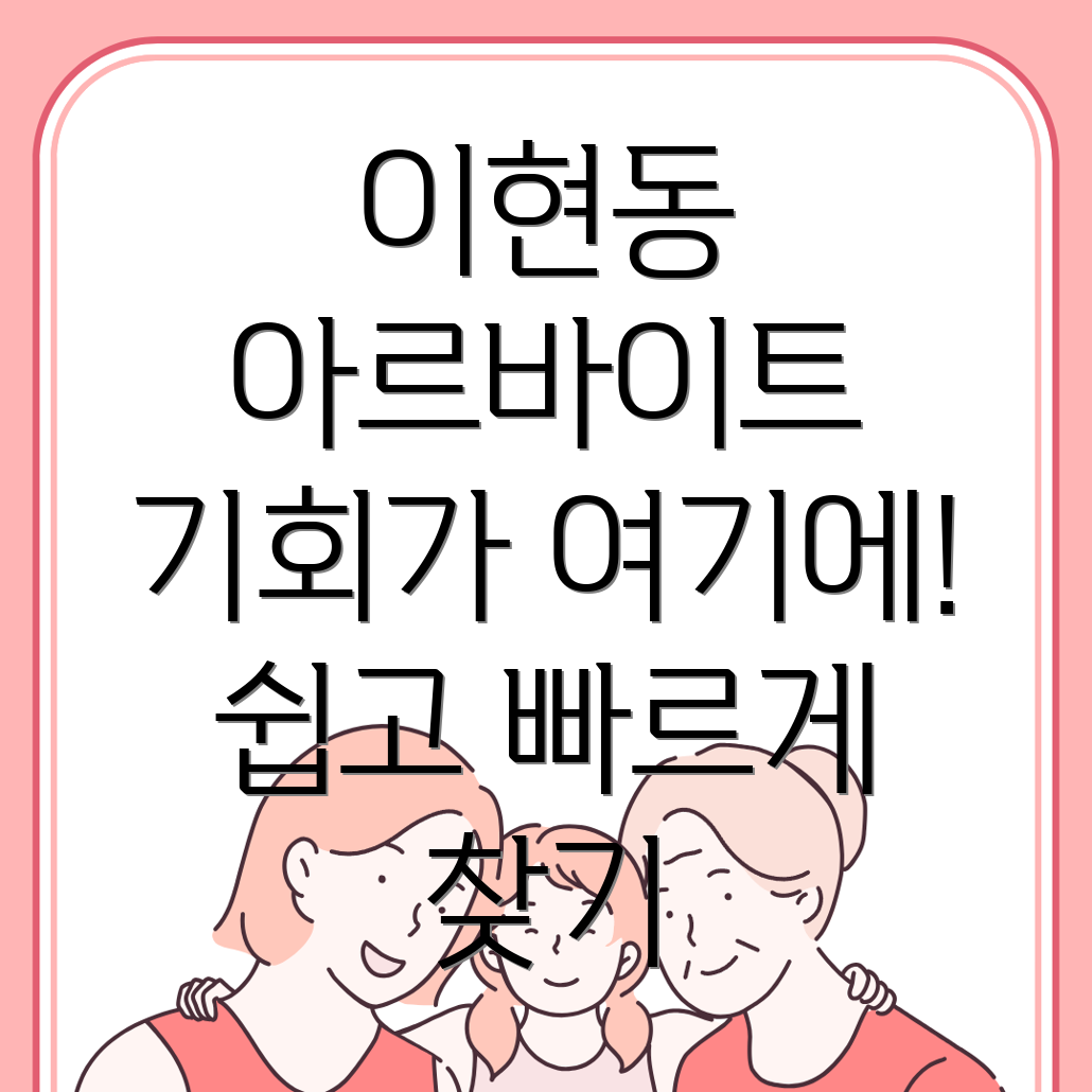 대구 서구 아르바이트