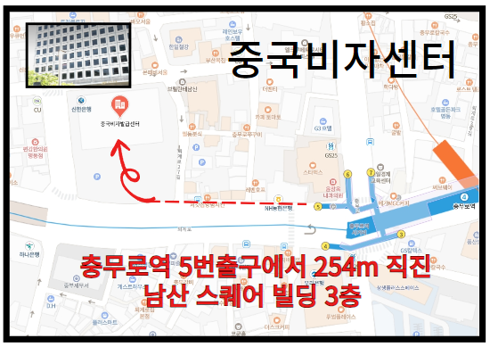 서울 중국비자발급센터 위치 업무시간