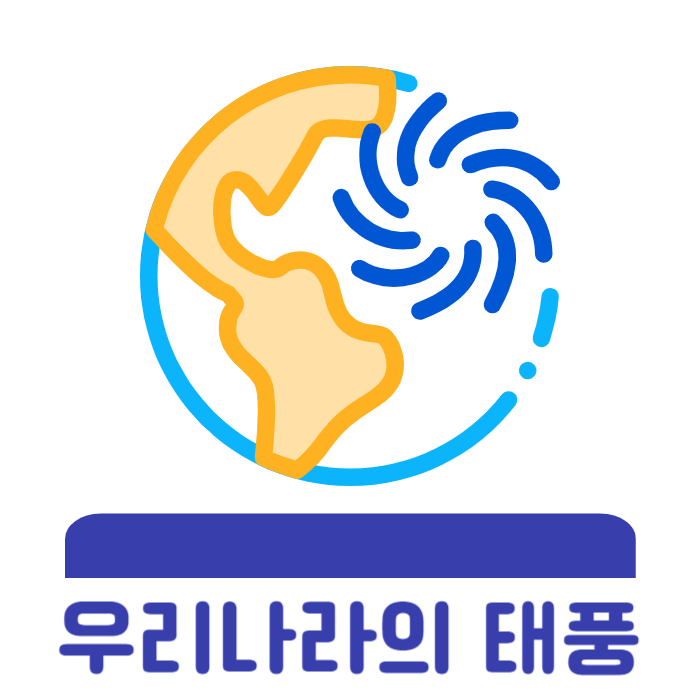 우리나라의 태풍