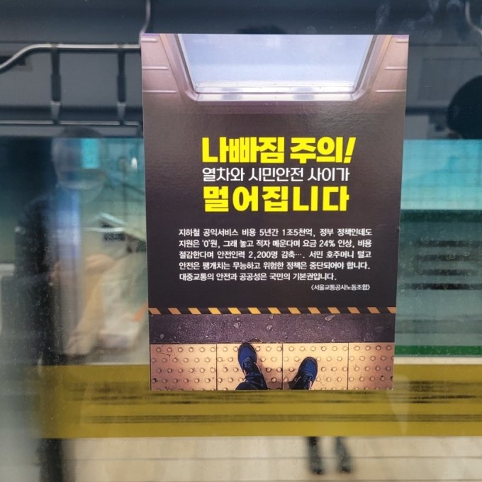 서울지하철 파업