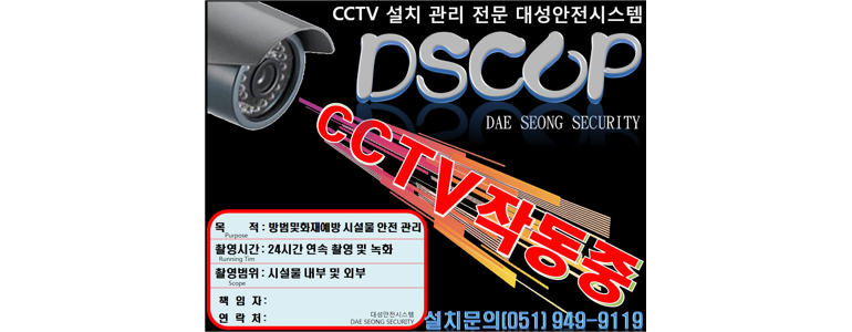 부산 해운대구 cctv