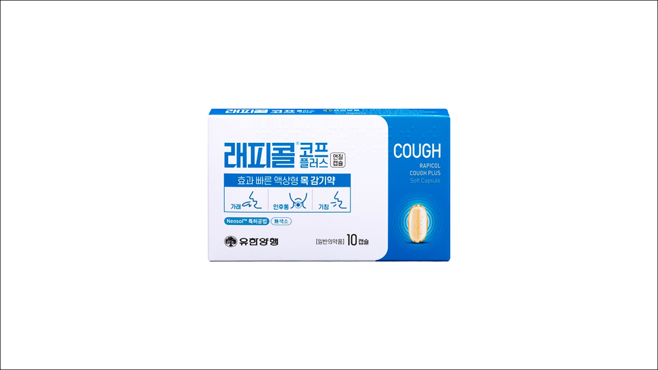 효과 빠른 감기약 래피콜코프플러스연질캡슐(Rapicol Cough Plus Soft Capsule)